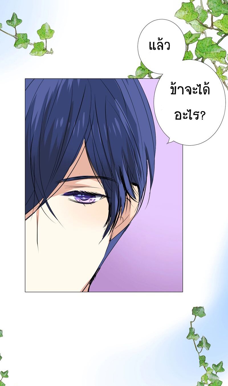 Unbending flower ep8 9