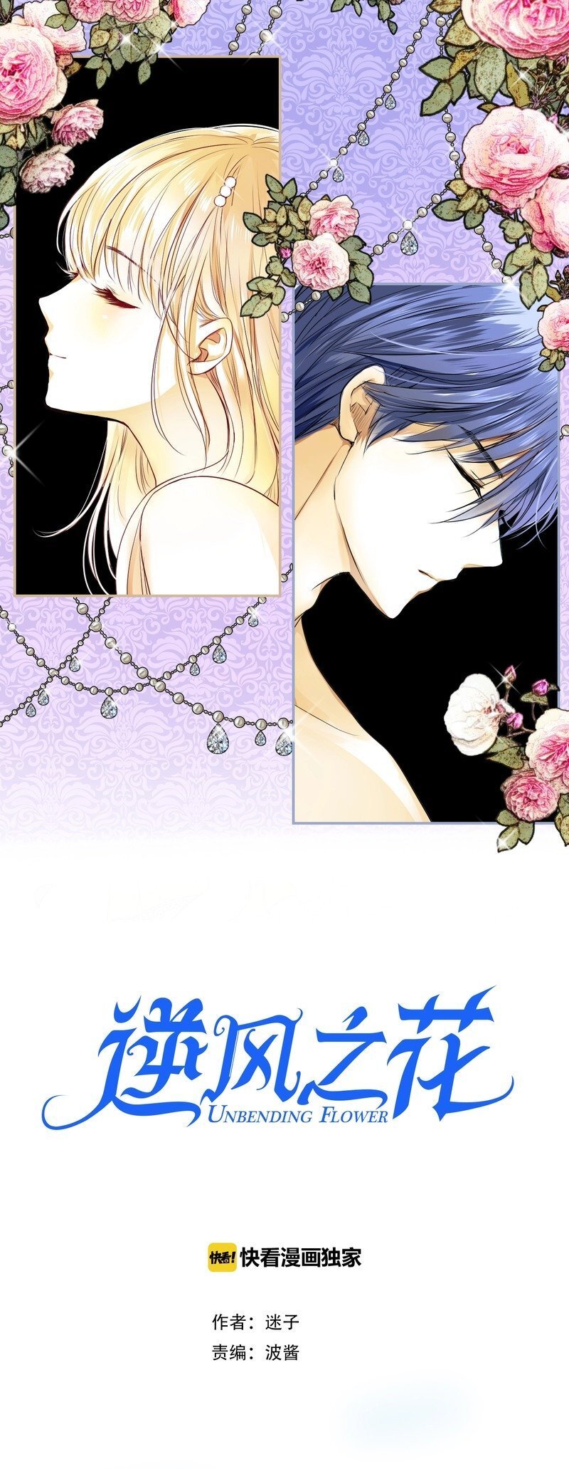 Unbending flower ep9 1