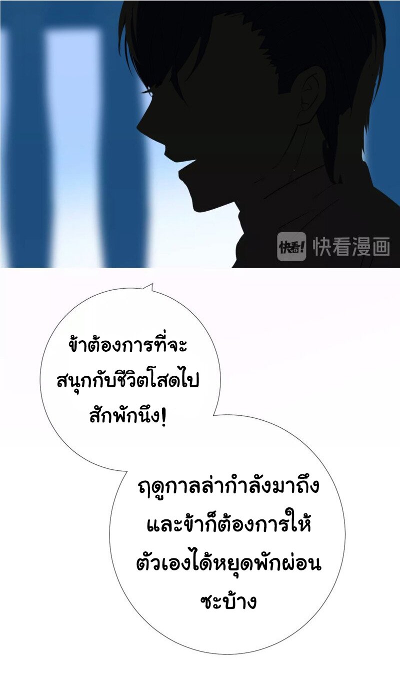 Unbending flower ep9 13