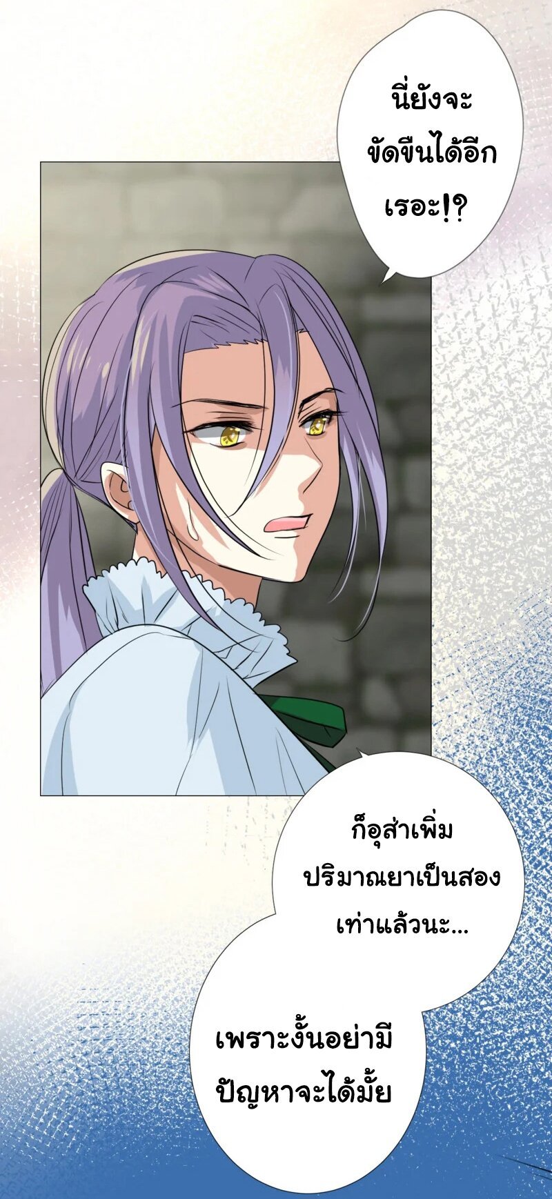Unbending flower ep9 30