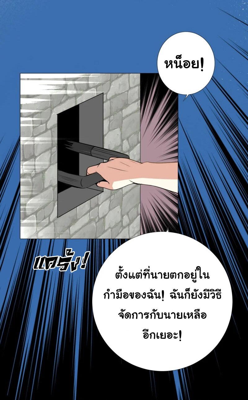Unbending flower ep9 31