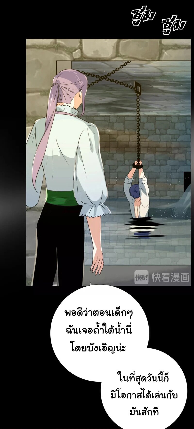 Unbending flower ep9 33