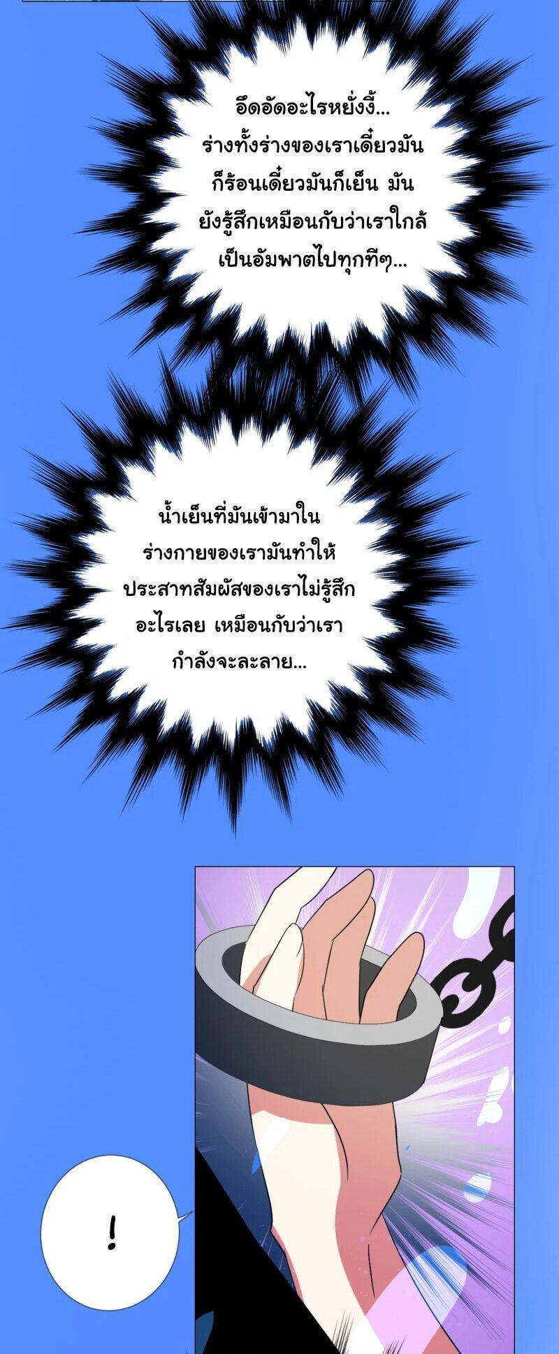 Unbending flower ep9 36