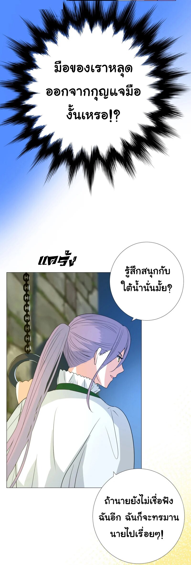 Unbending flower ep9 37