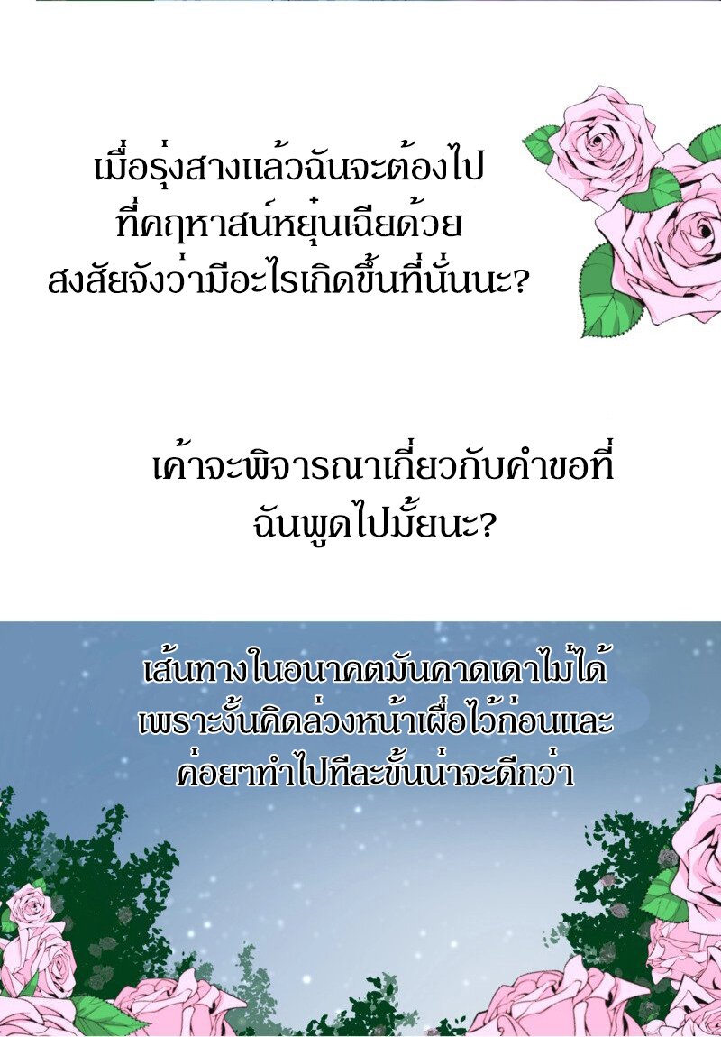Unbending flower ep9 46