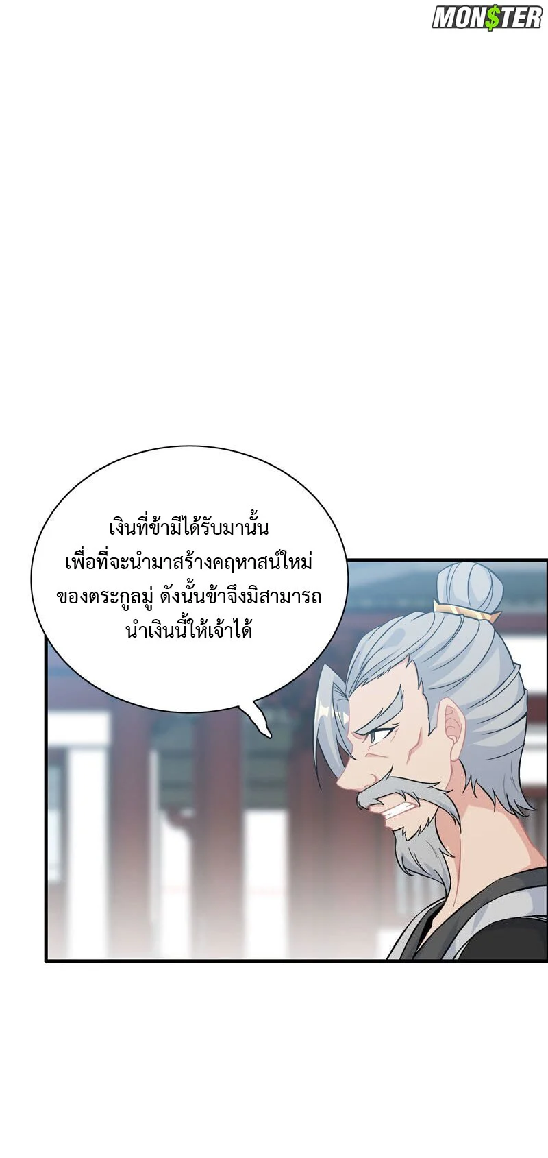 Vengeance of the Heavenly 37 (10)