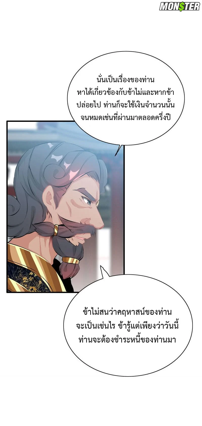 Vengeance of the Heavenly 37 (11)