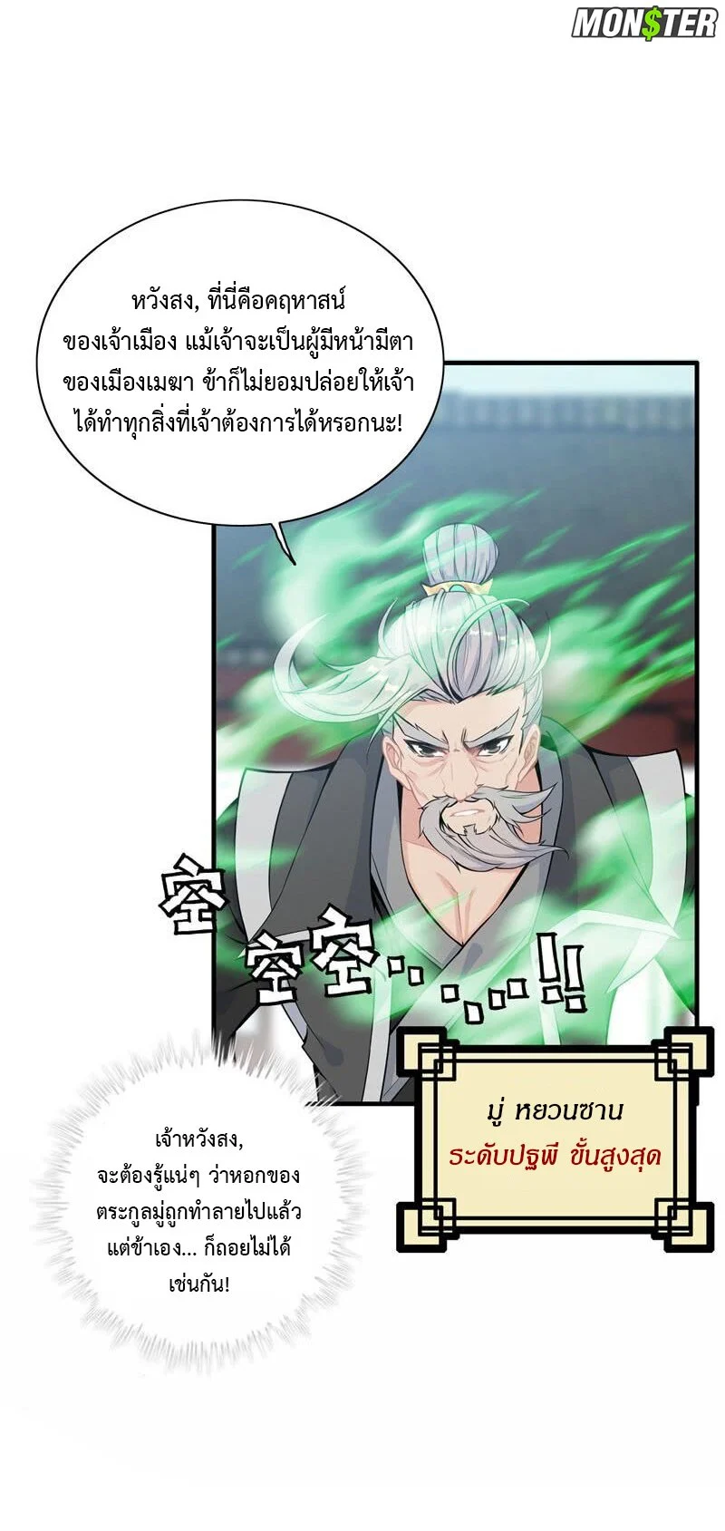 Vengeance of the Heavenly 37 (13)