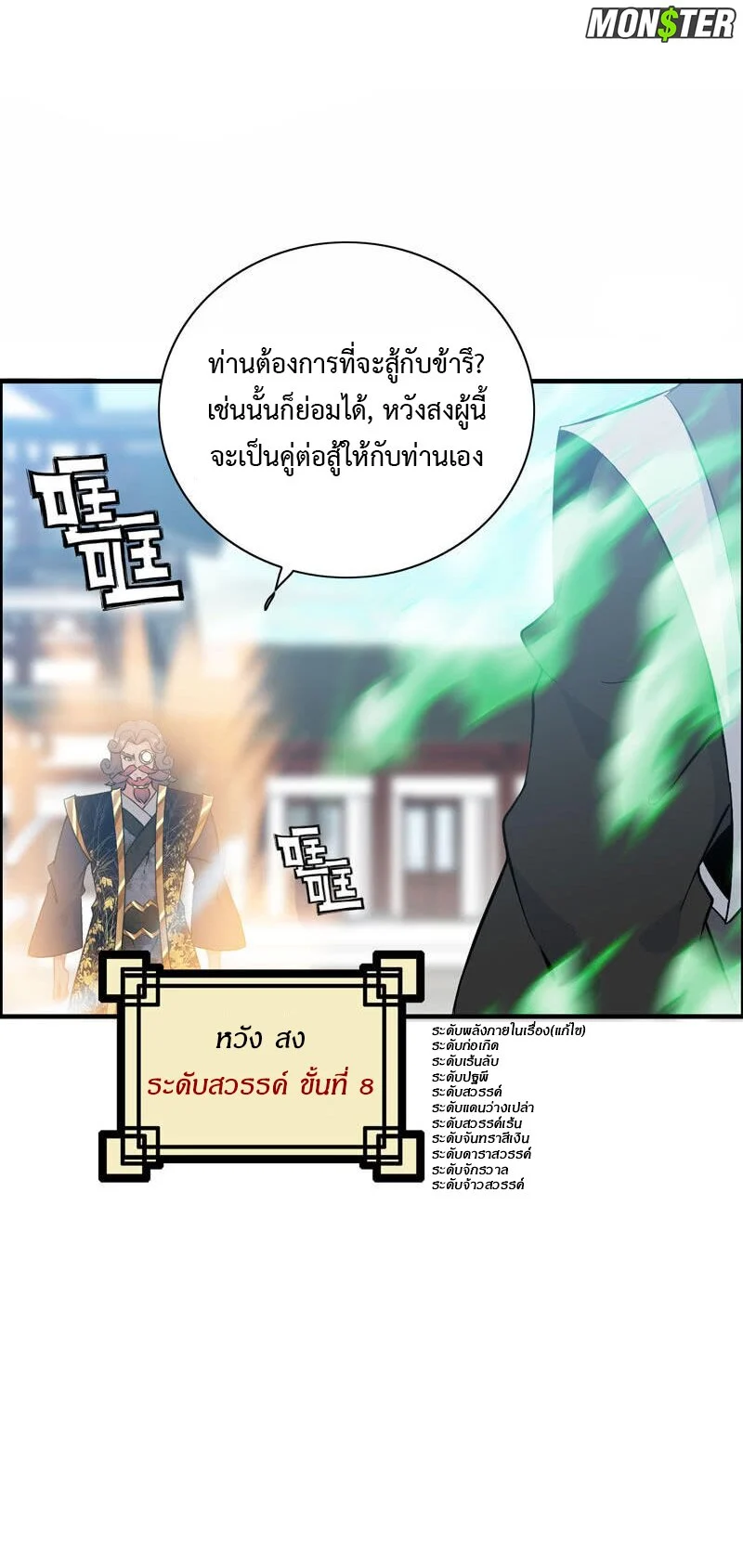 Vengeance of the Heavenly 37 (14)