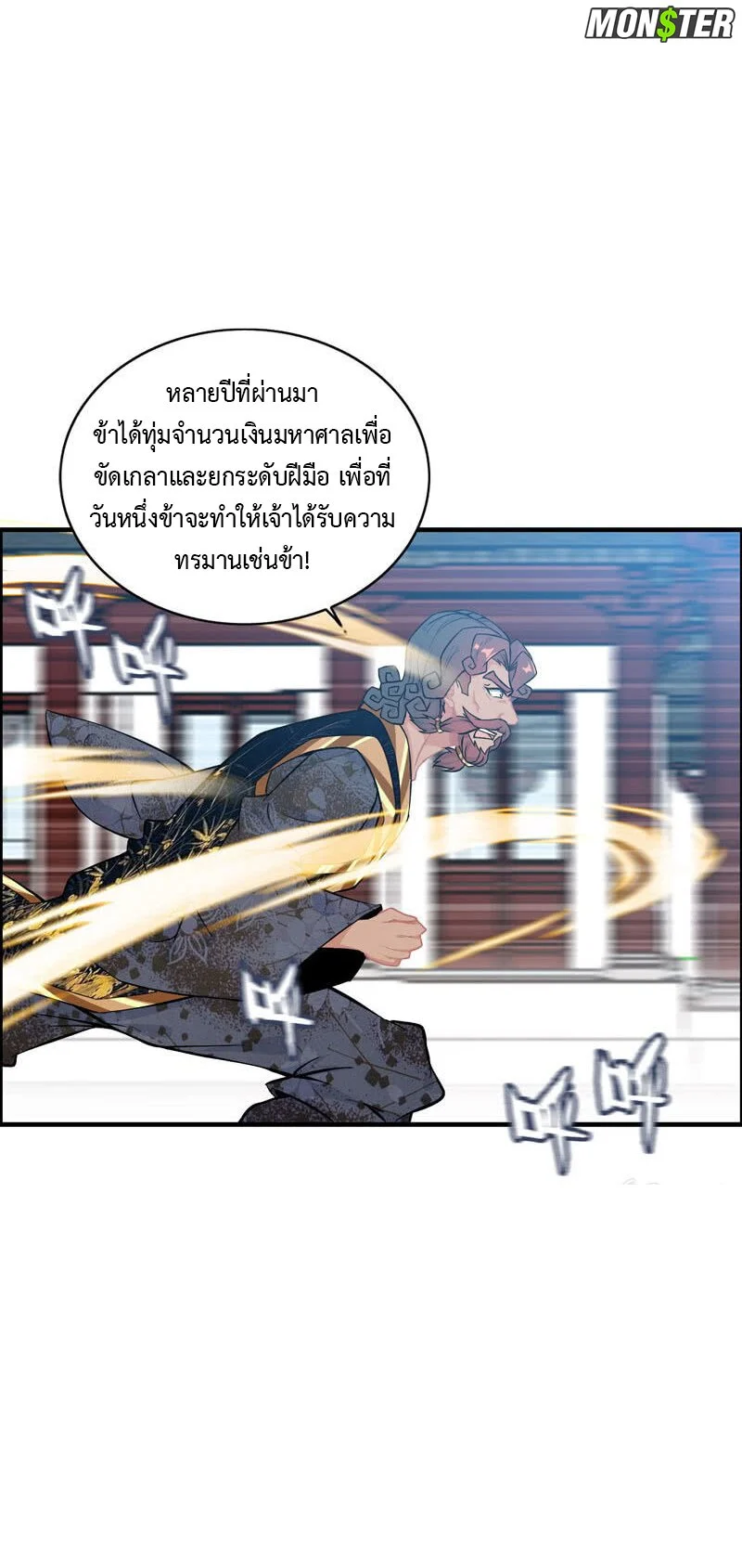 Vengeance of the Heavenly 37 (15)