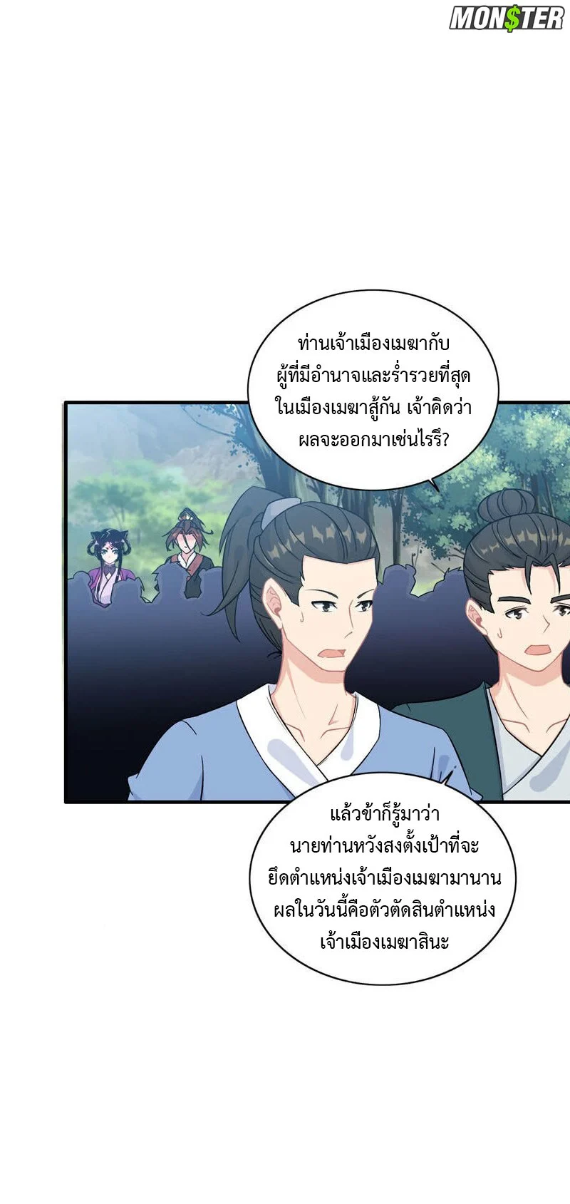 Vengeance of the Heavenly 37 (16)
