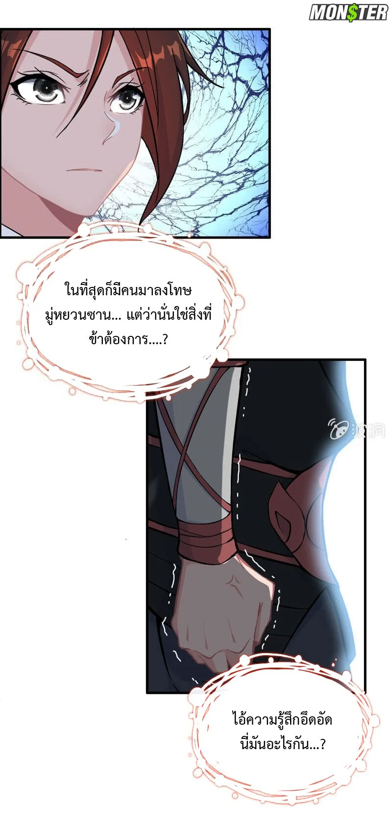 Vengeance of the Heavenly 37 (17)