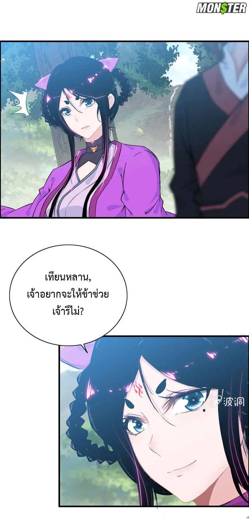 Vengeance of the Heavenly 37 (18)