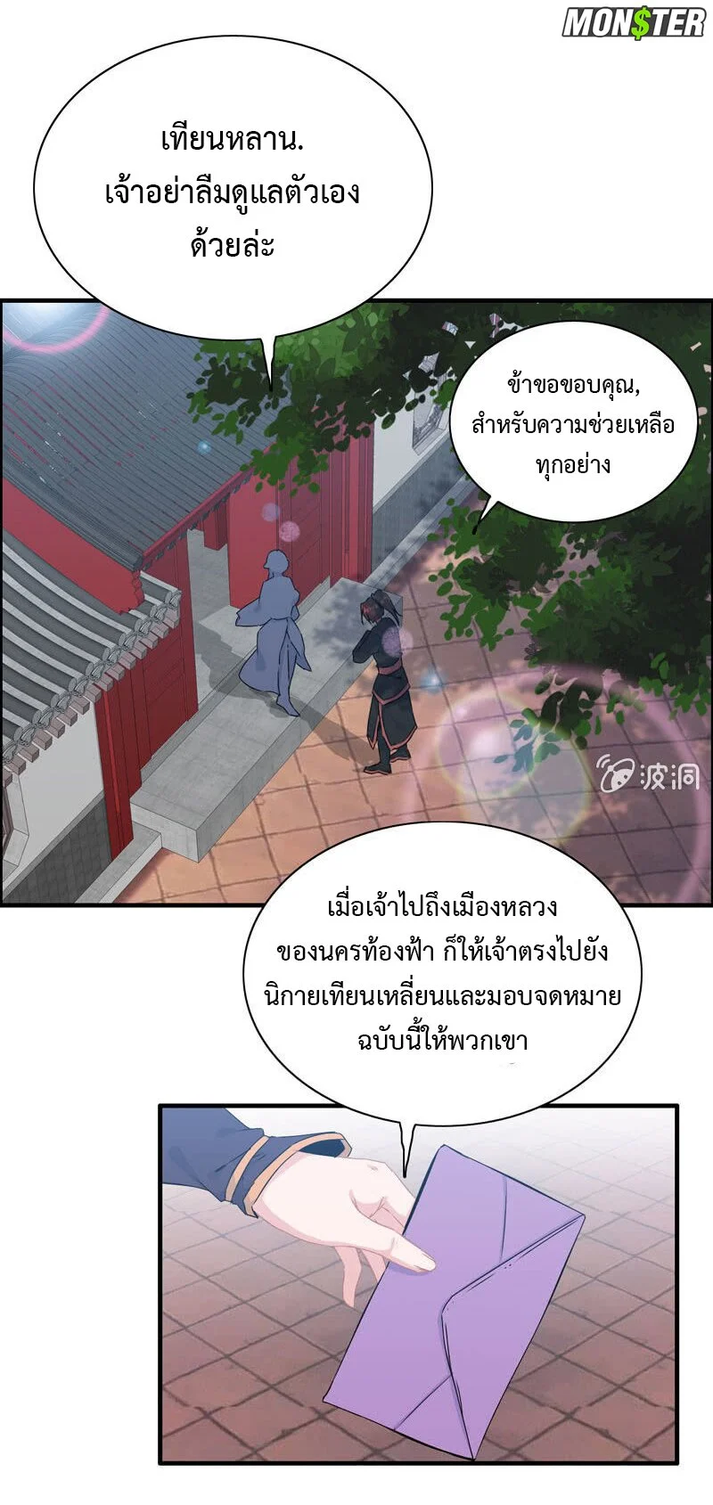 Vengeance of the Heavenly 37 (2)