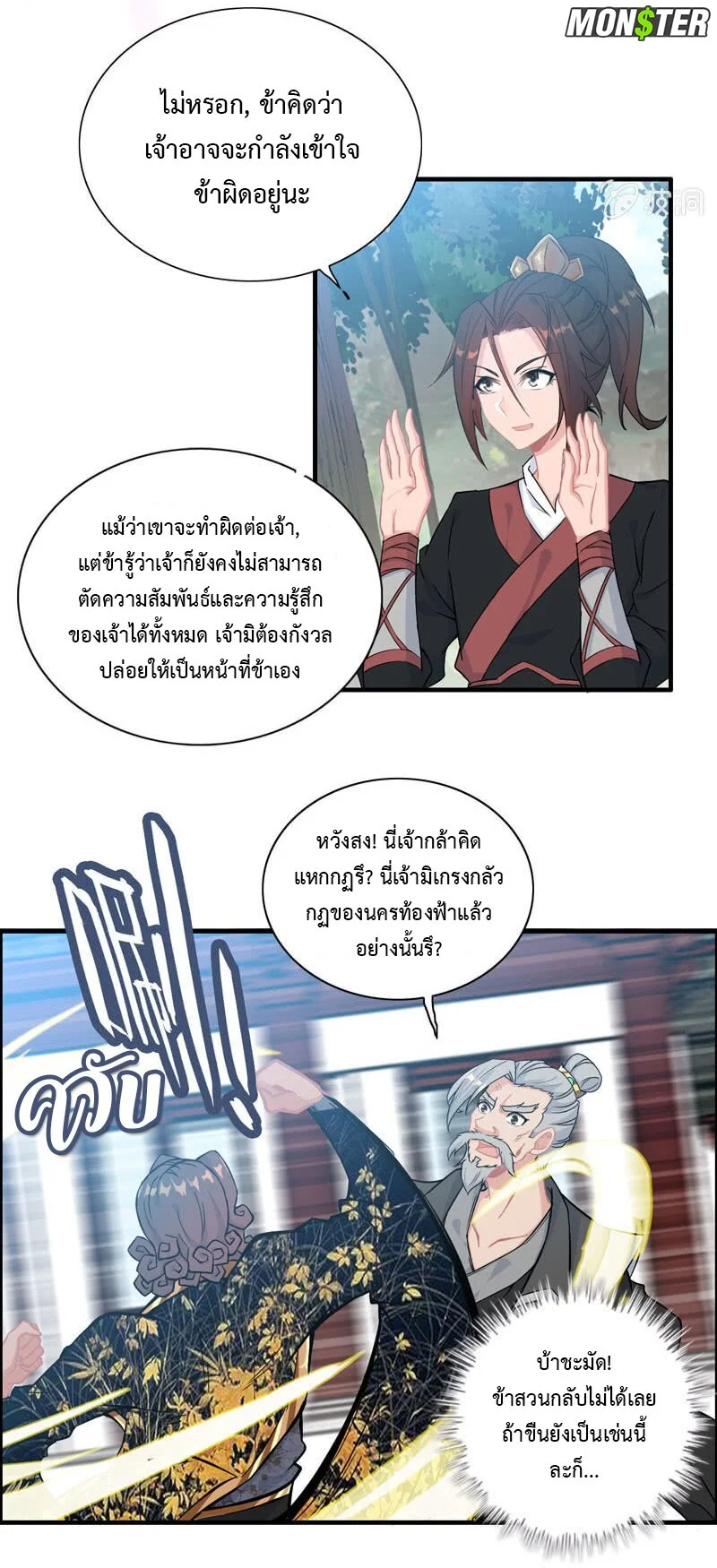 Vengeance of the Heavenly 37 (20)