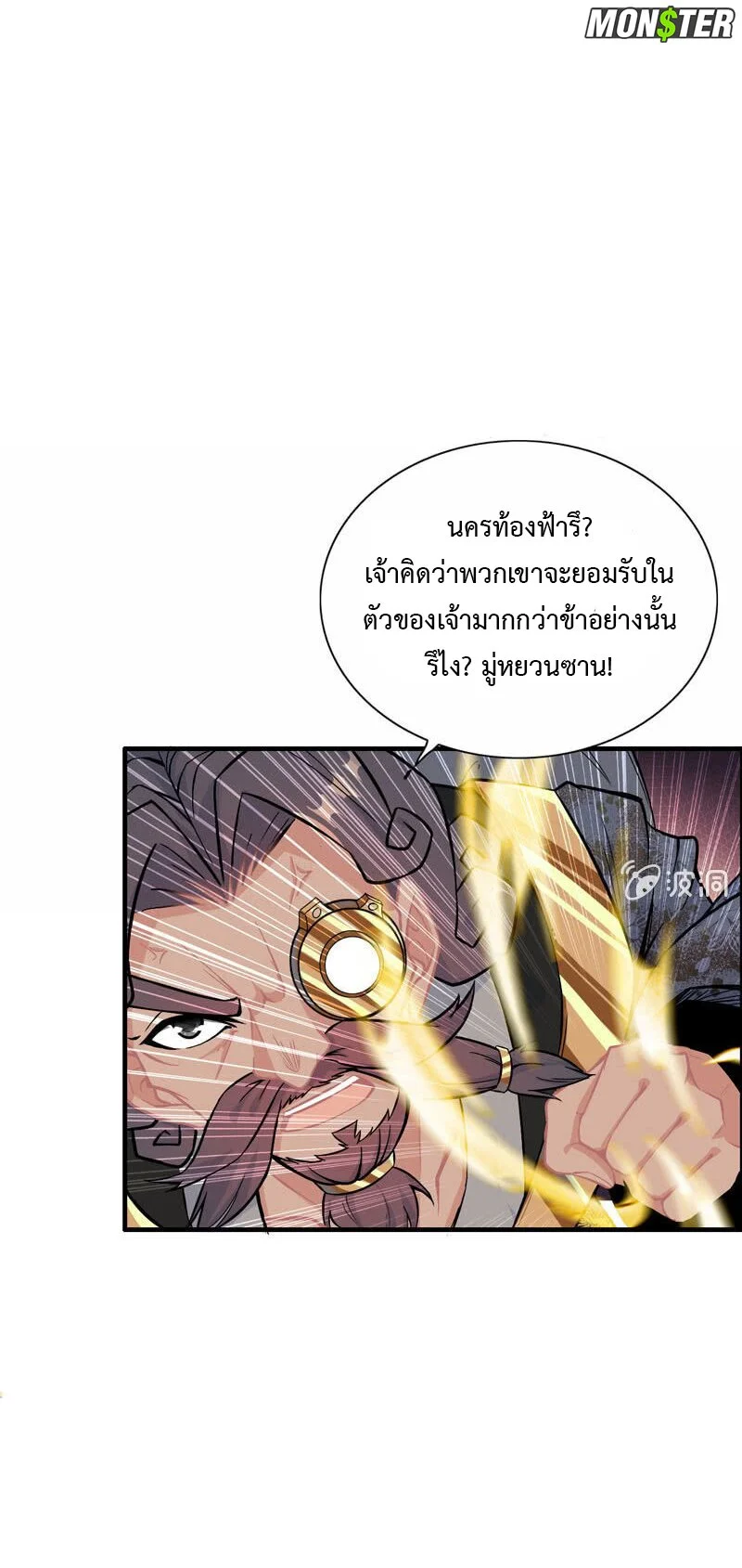 Vengeance of the Heavenly 37 (21)