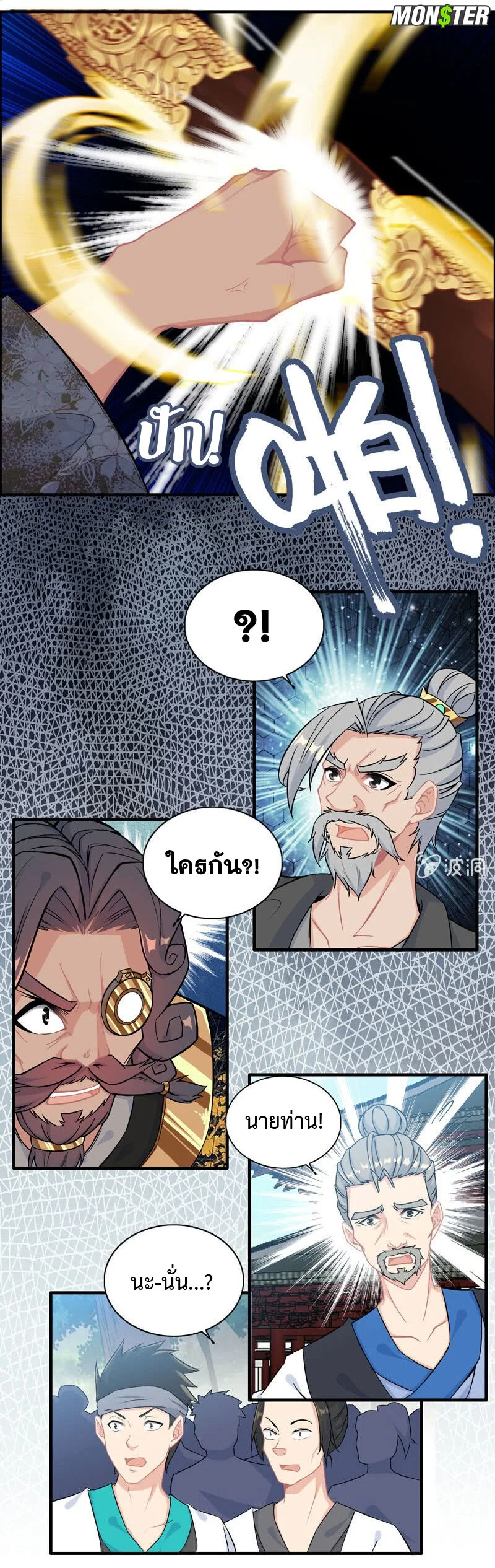 Vengeance of the Heavenly 37 (22)