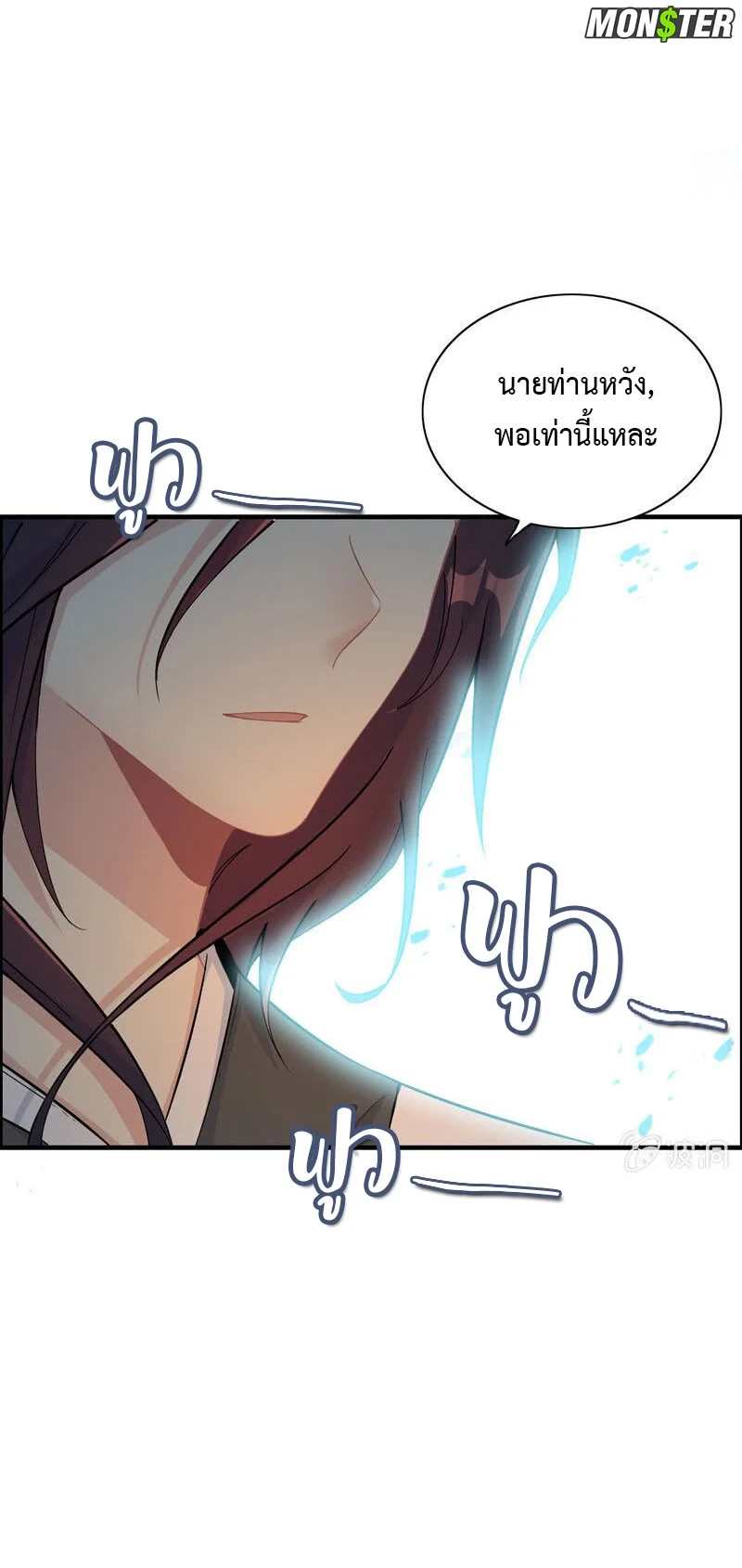 Vengeance of the Heavenly 37 (23)