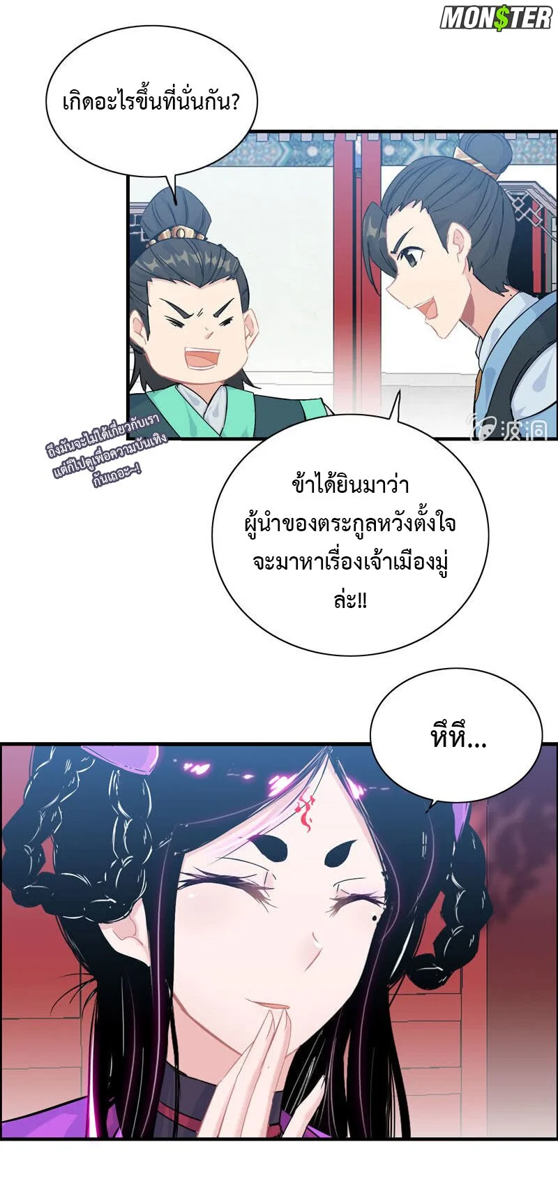 Vengeance of the Heavenly 37 (5)