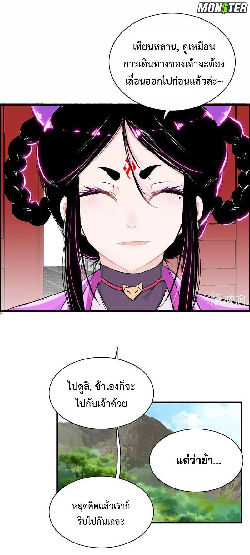 Vengeance of the Heavenly 37 (6)
