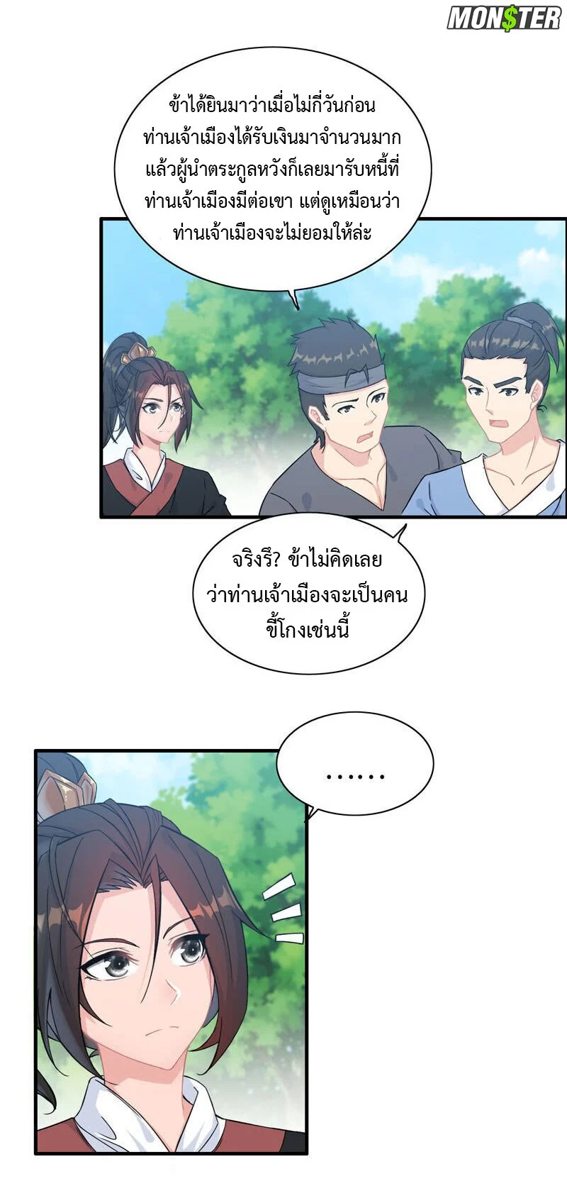 Vengeance of the Heavenly 37 (8)