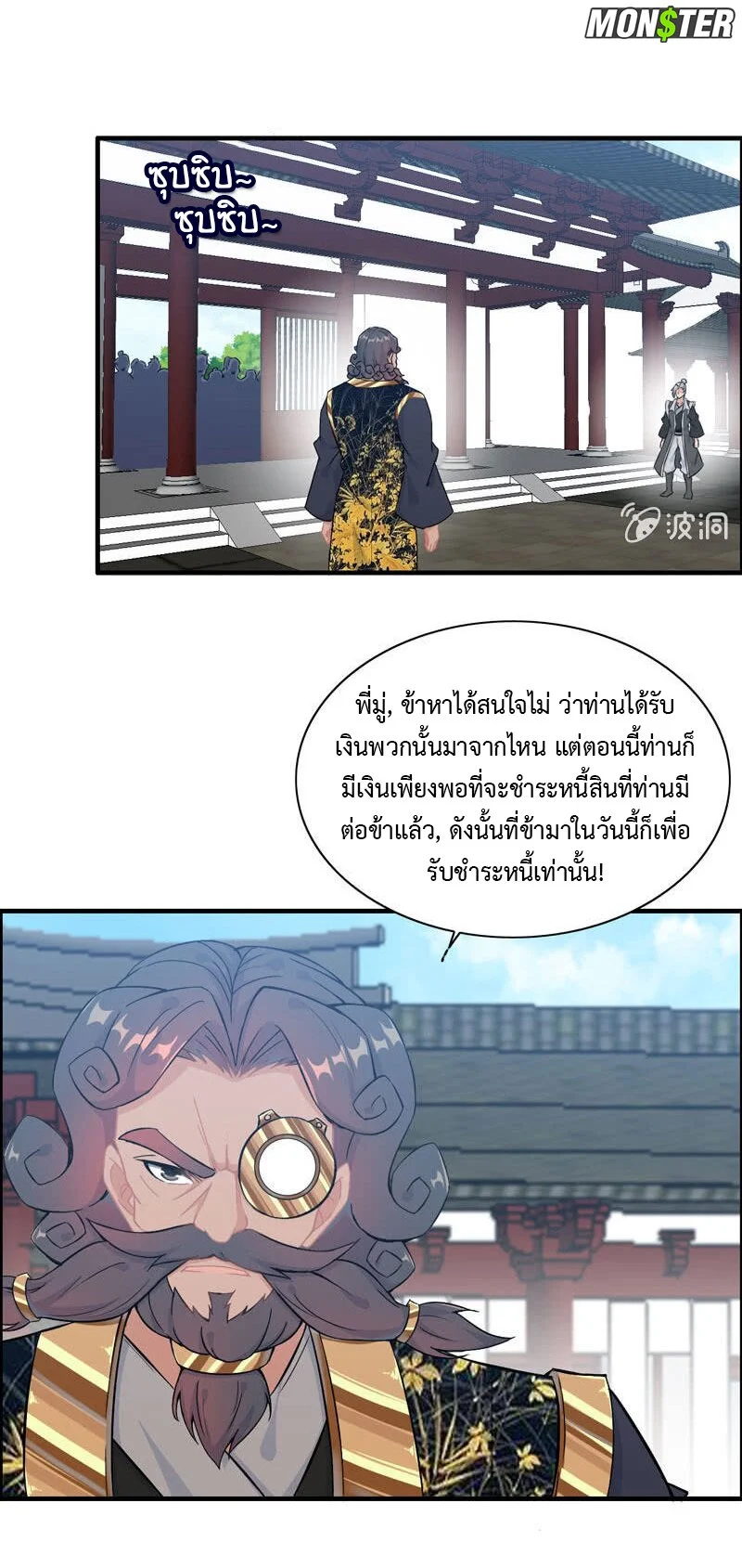 Vengeance of the Heavenly 37 (9)