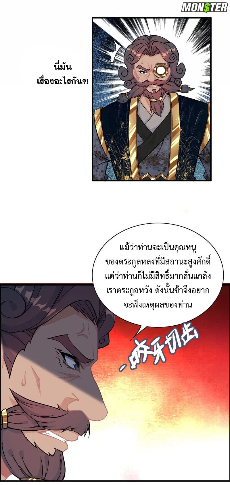 Vengeance of the Heavenly 38 (10)