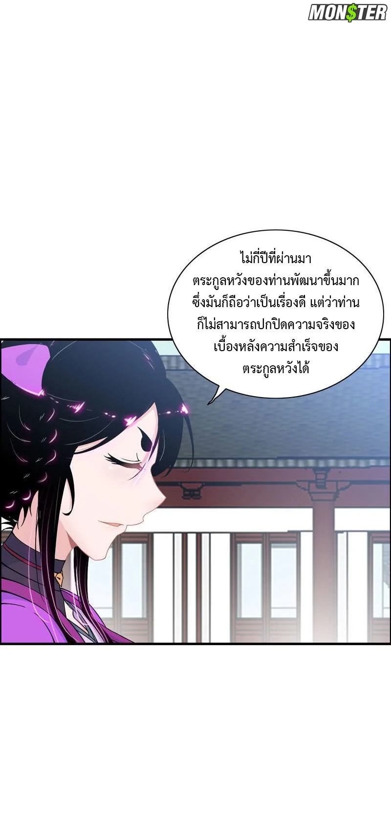 Vengeance of the Heavenly 38 (11)
