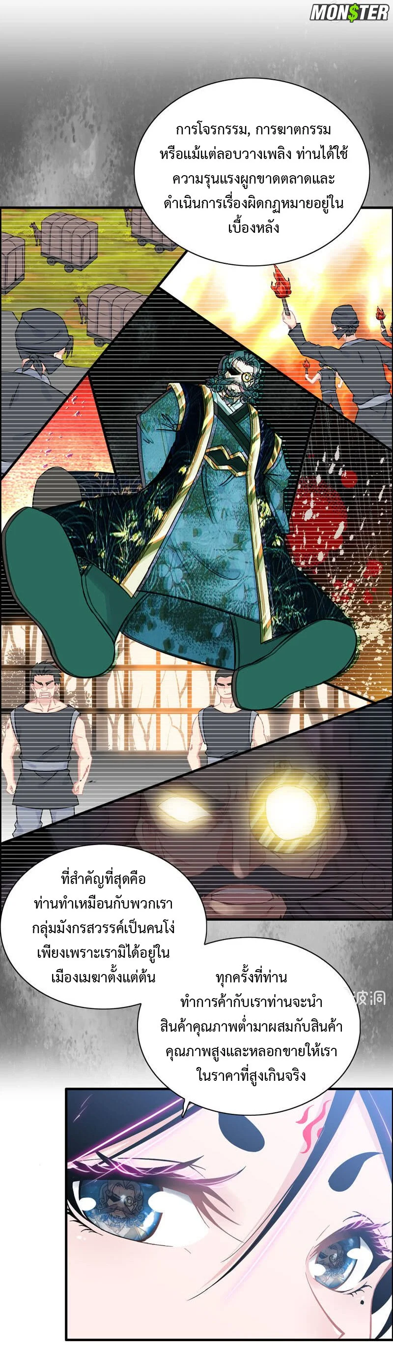 Vengeance of the Heavenly 38 (12)