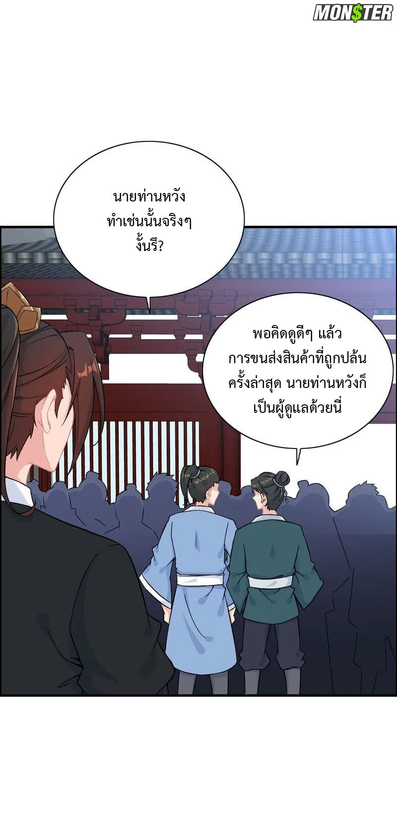 Vengeance of the Heavenly 38 (14)
