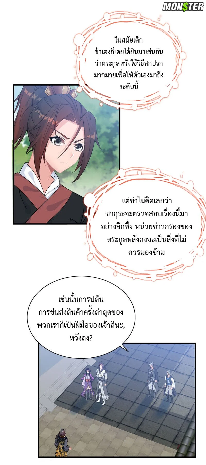 Vengeance of the Heavenly 38 (15)