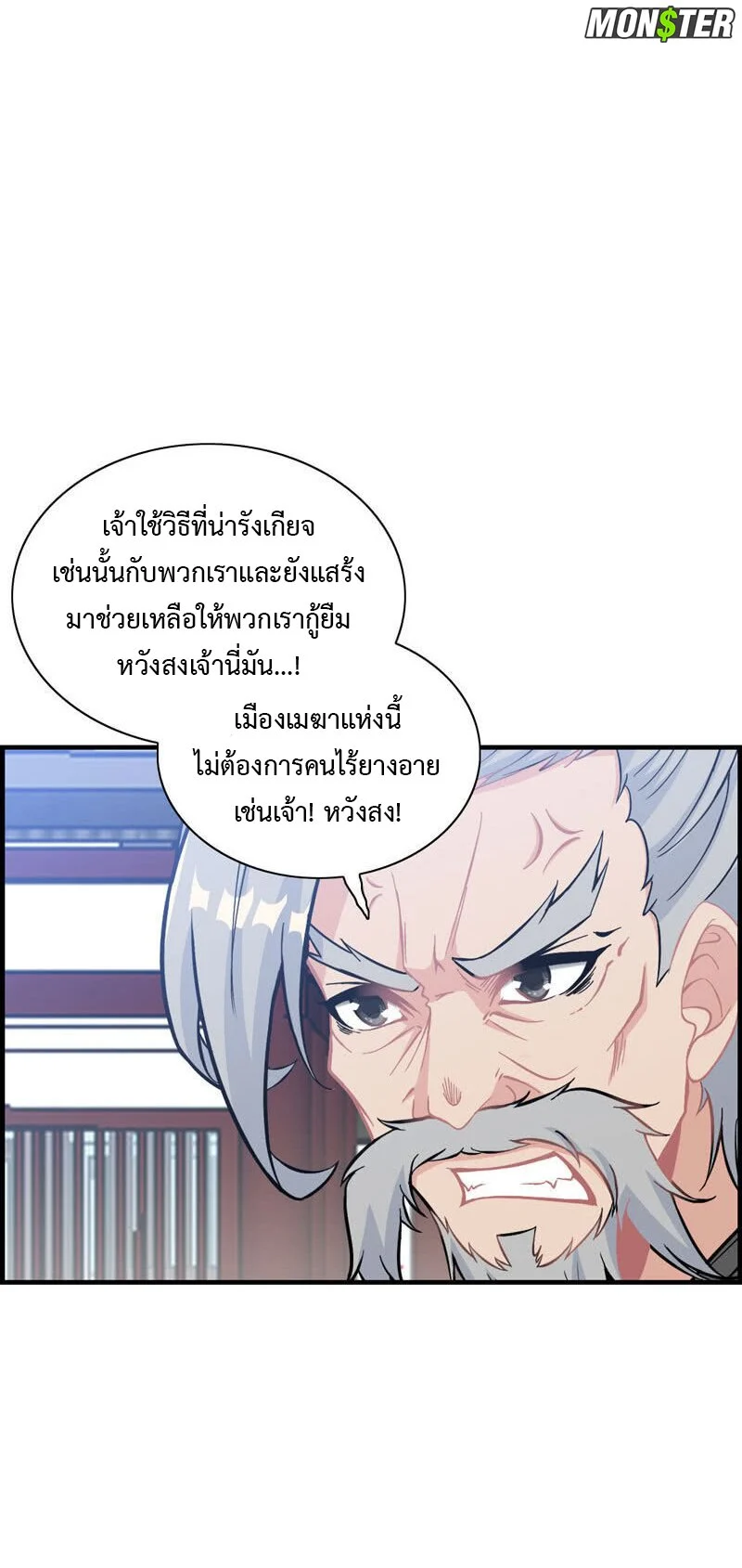 Vengeance of the Heavenly 38 (16)