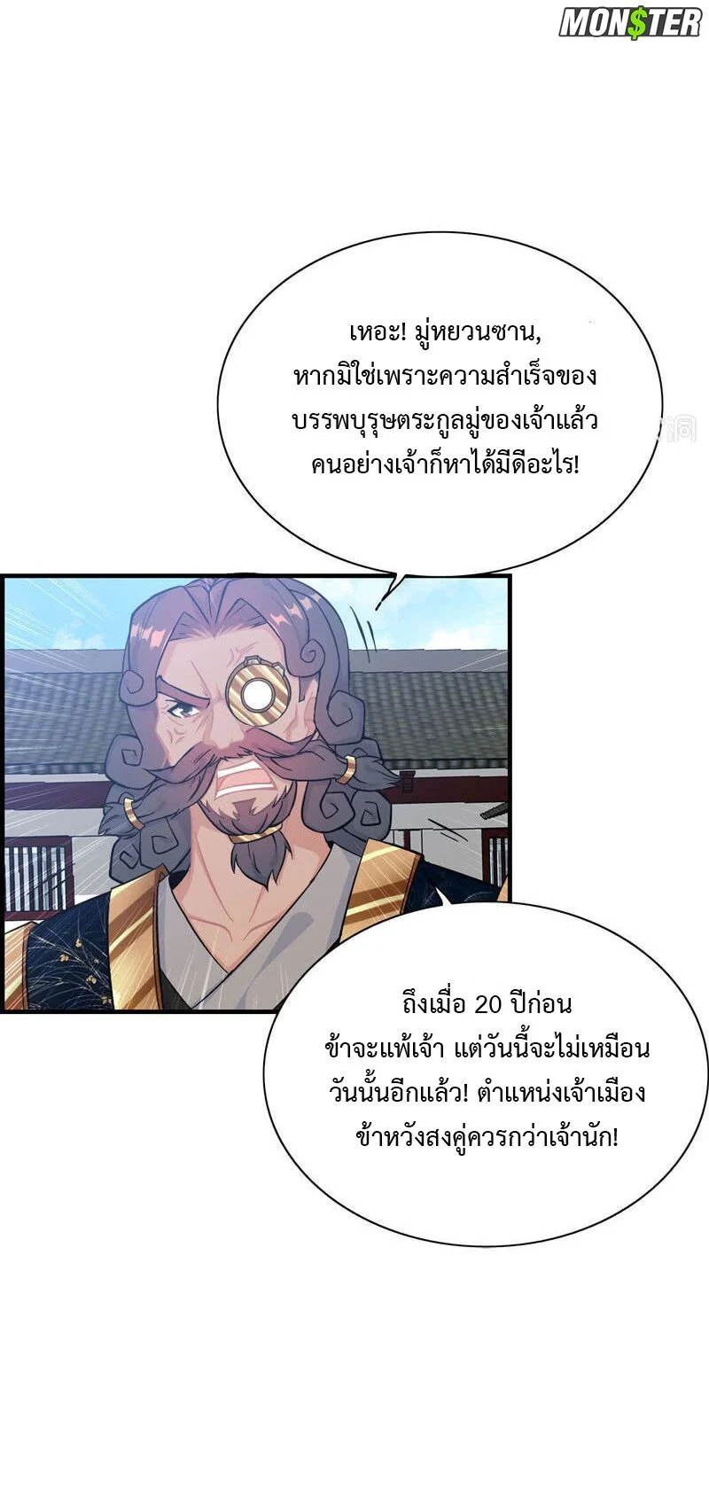 Vengeance of the Heavenly 38 (17)