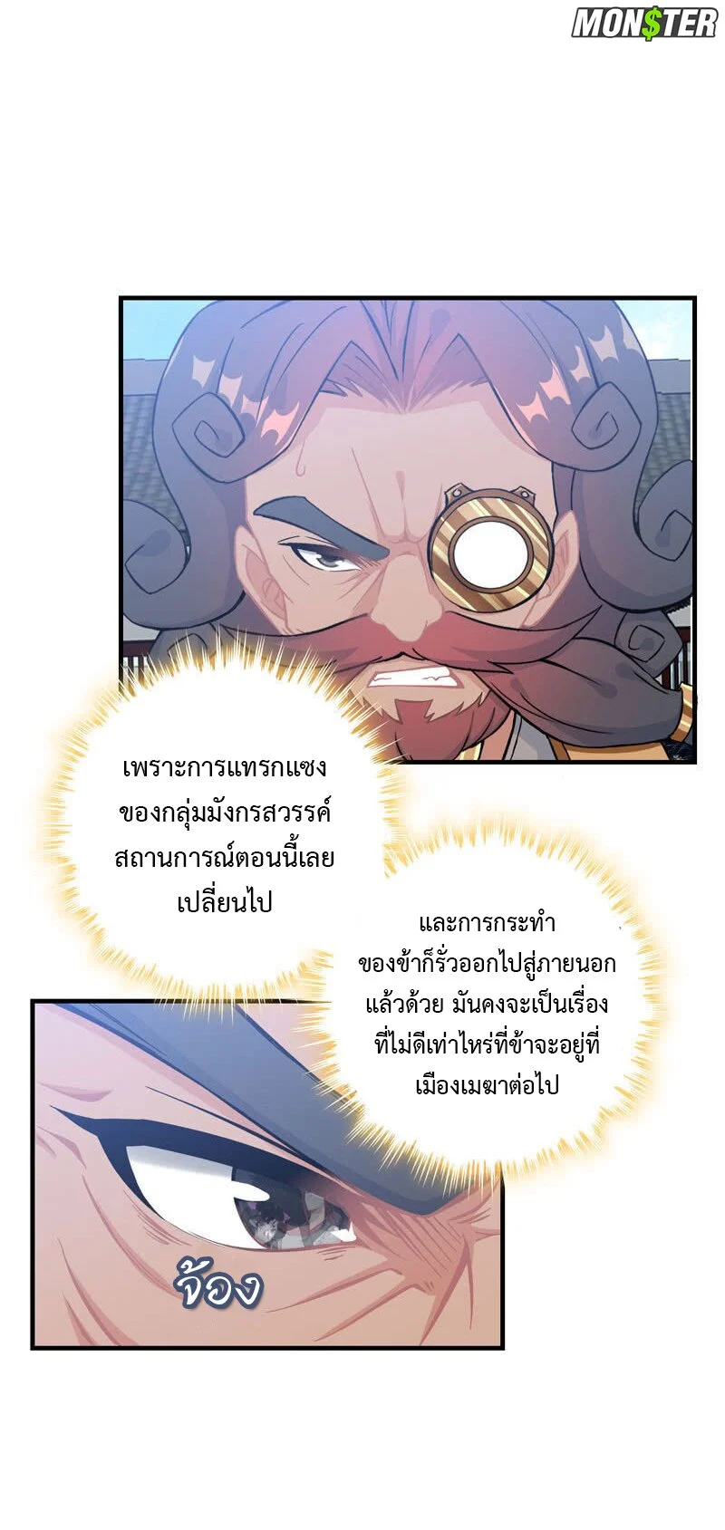 Vengeance of the Heavenly 38 (18)