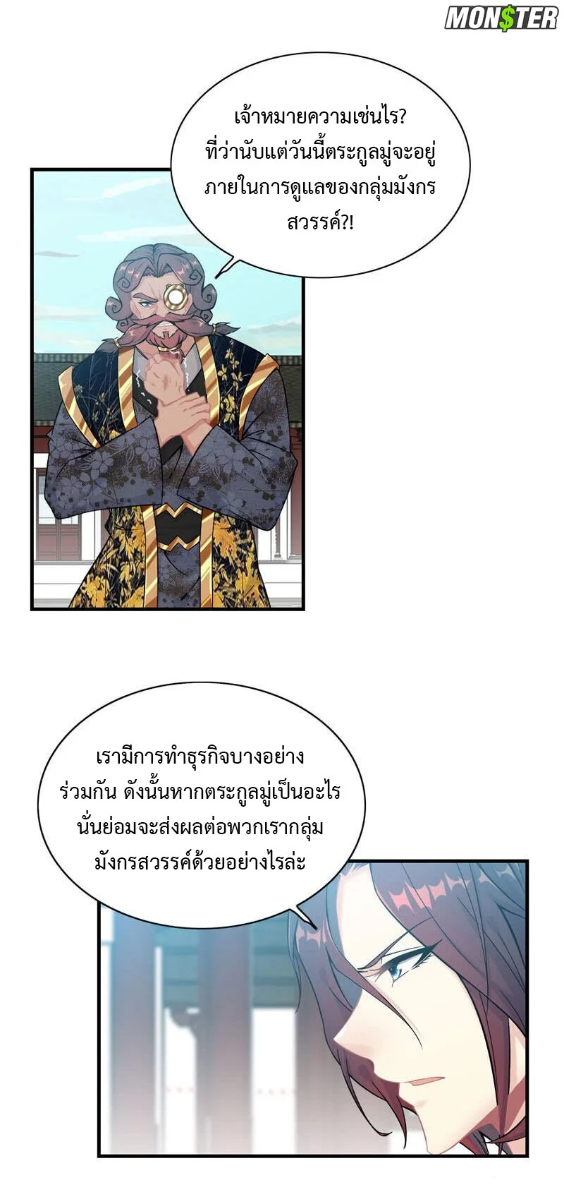 Vengeance of the Heavenly 38 (2)