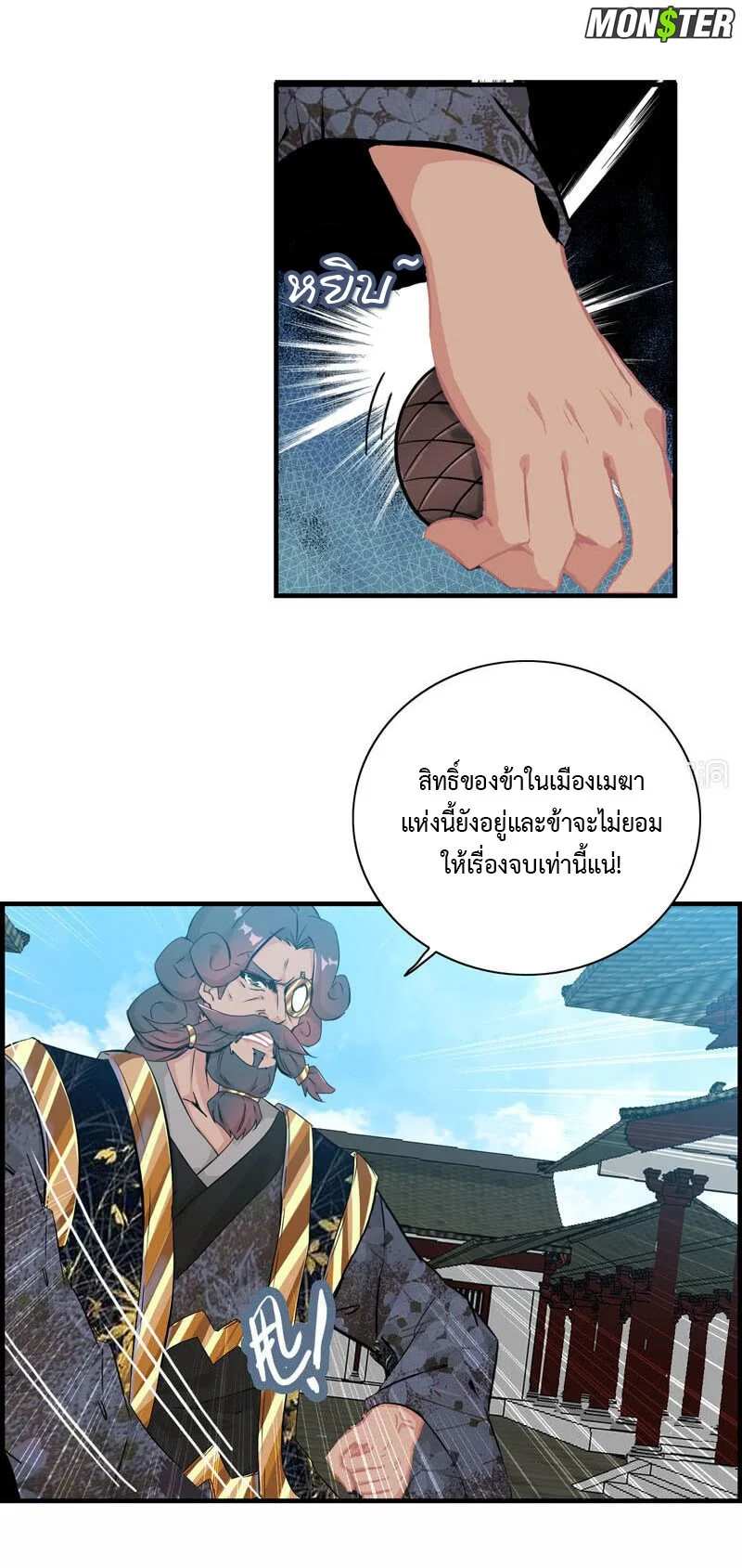Vengeance of the Heavenly 38 (20)