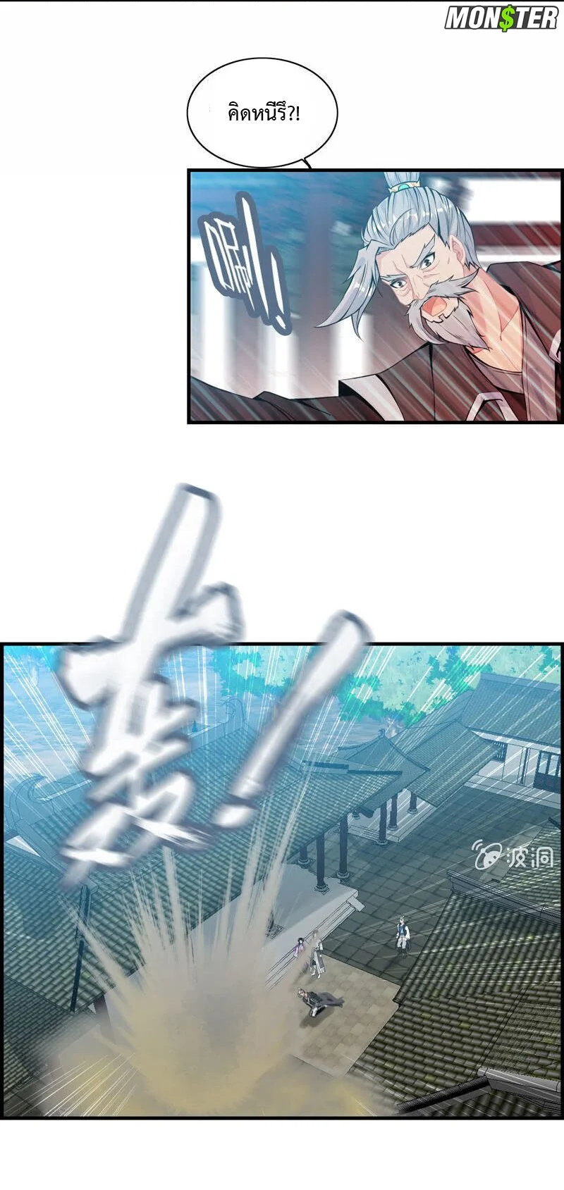 Vengeance of the Heavenly 38 (21)