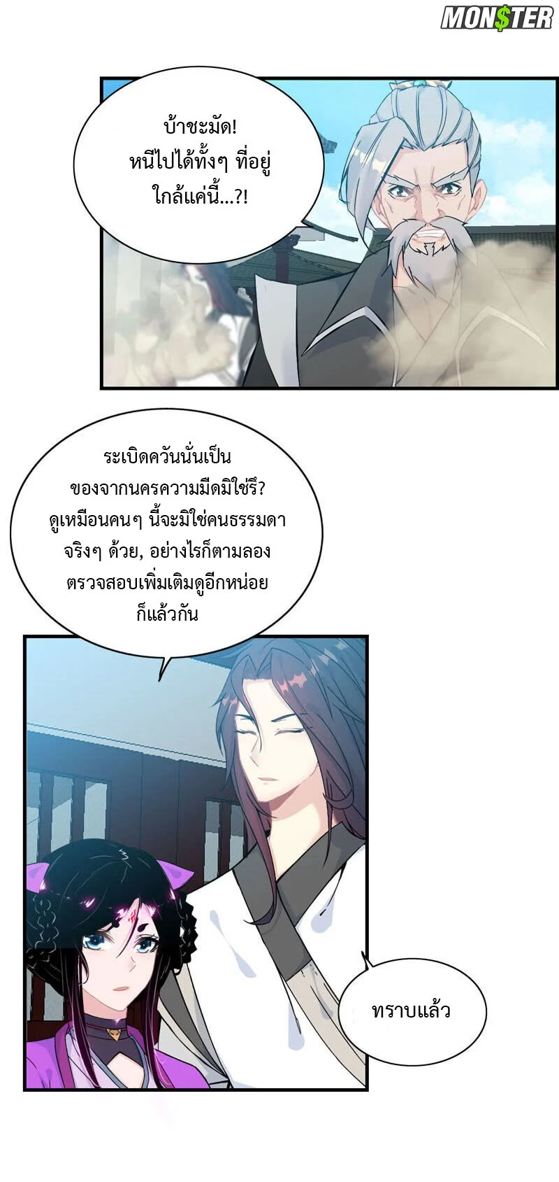Vengeance of the Heavenly 38 (22)