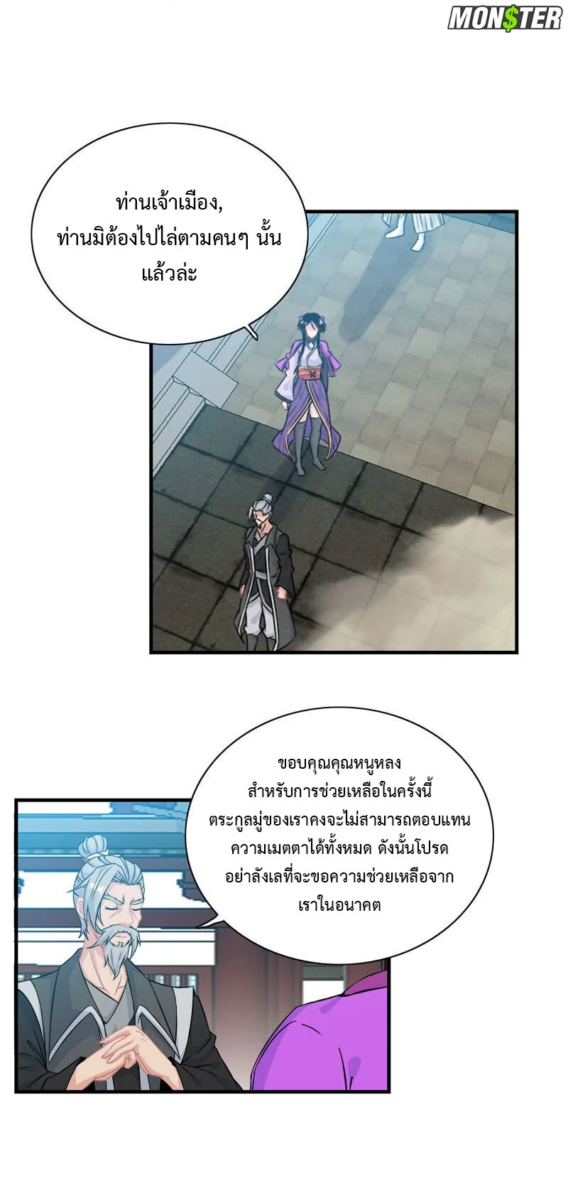 Vengeance of the Heavenly 38 (23)