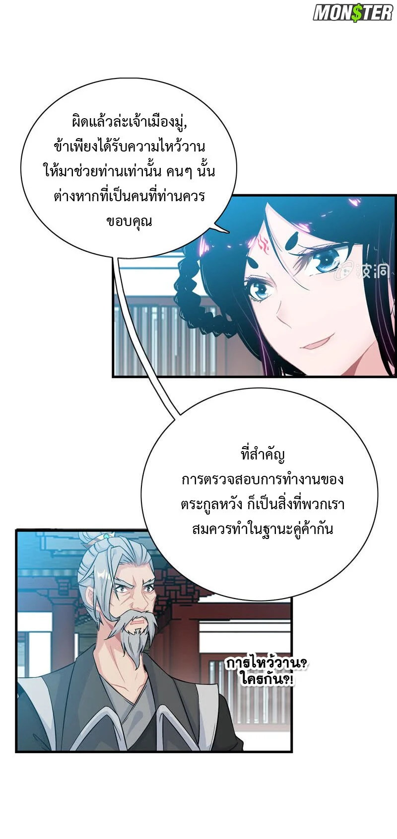 Vengeance of the Heavenly 38 (24)
