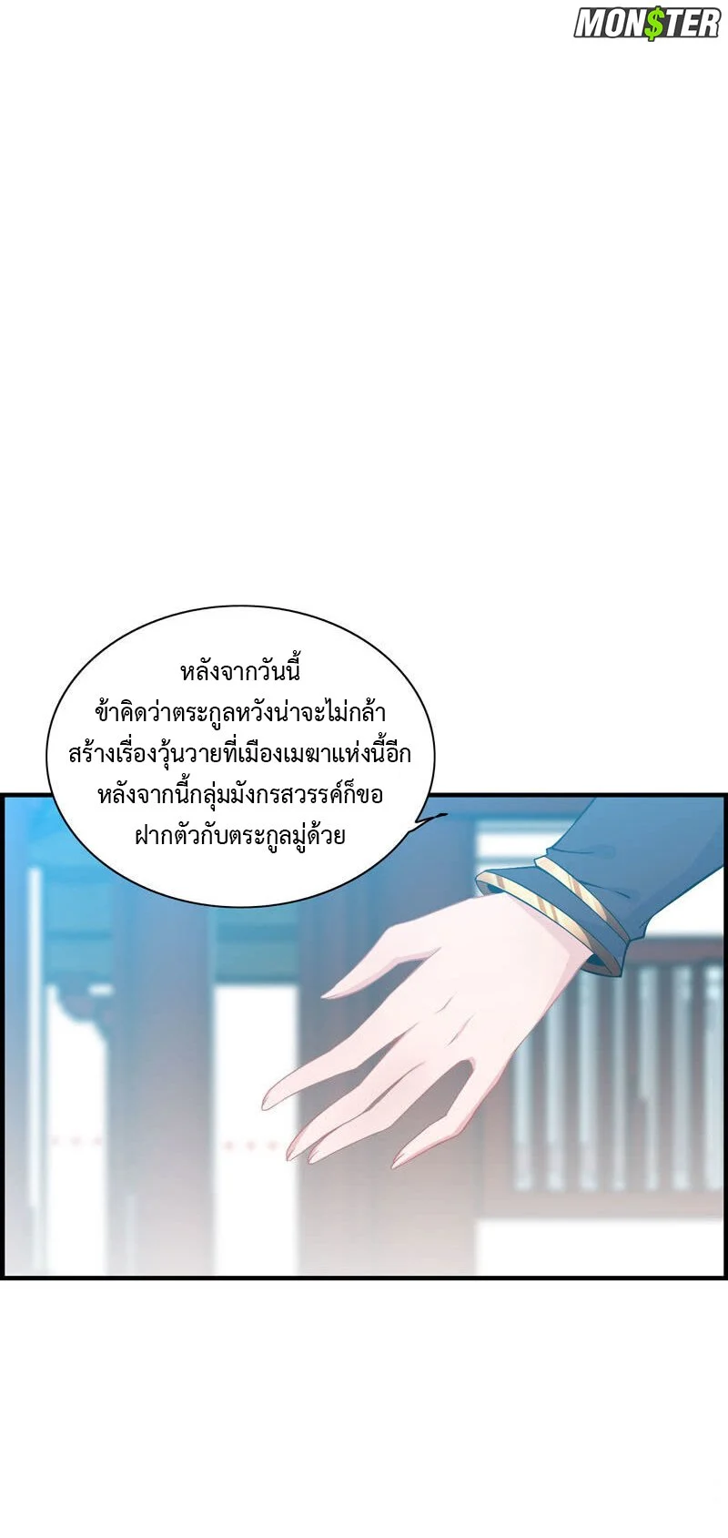 Vengeance of the Heavenly 38 (25)