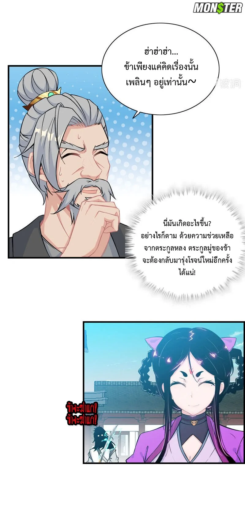 Vengeance of the Heavenly 38 (27)