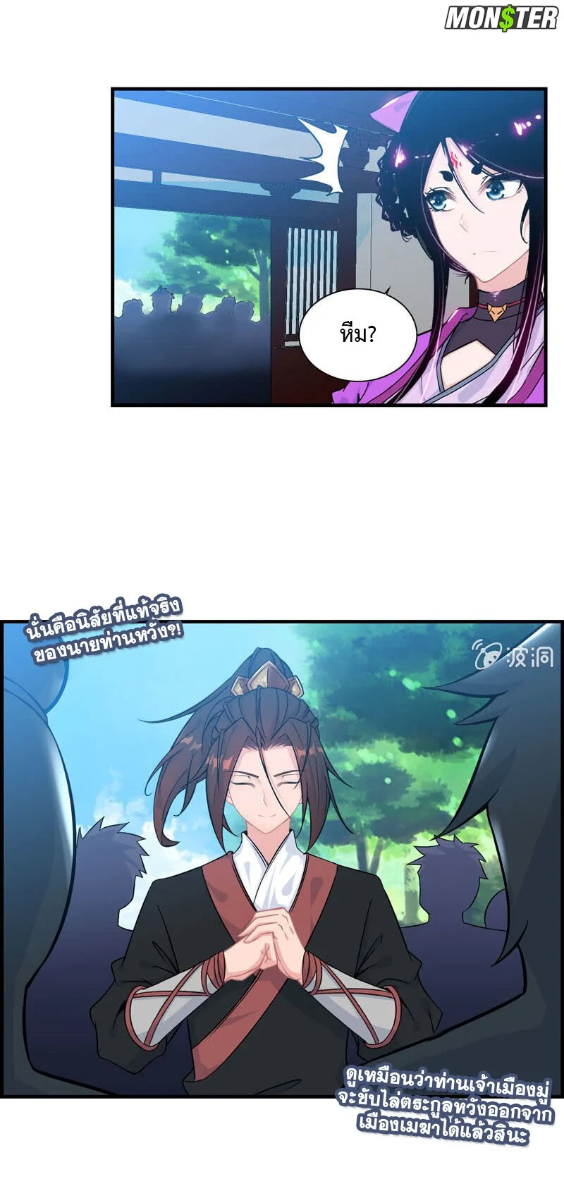 Vengeance of the Heavenly 38 (28)