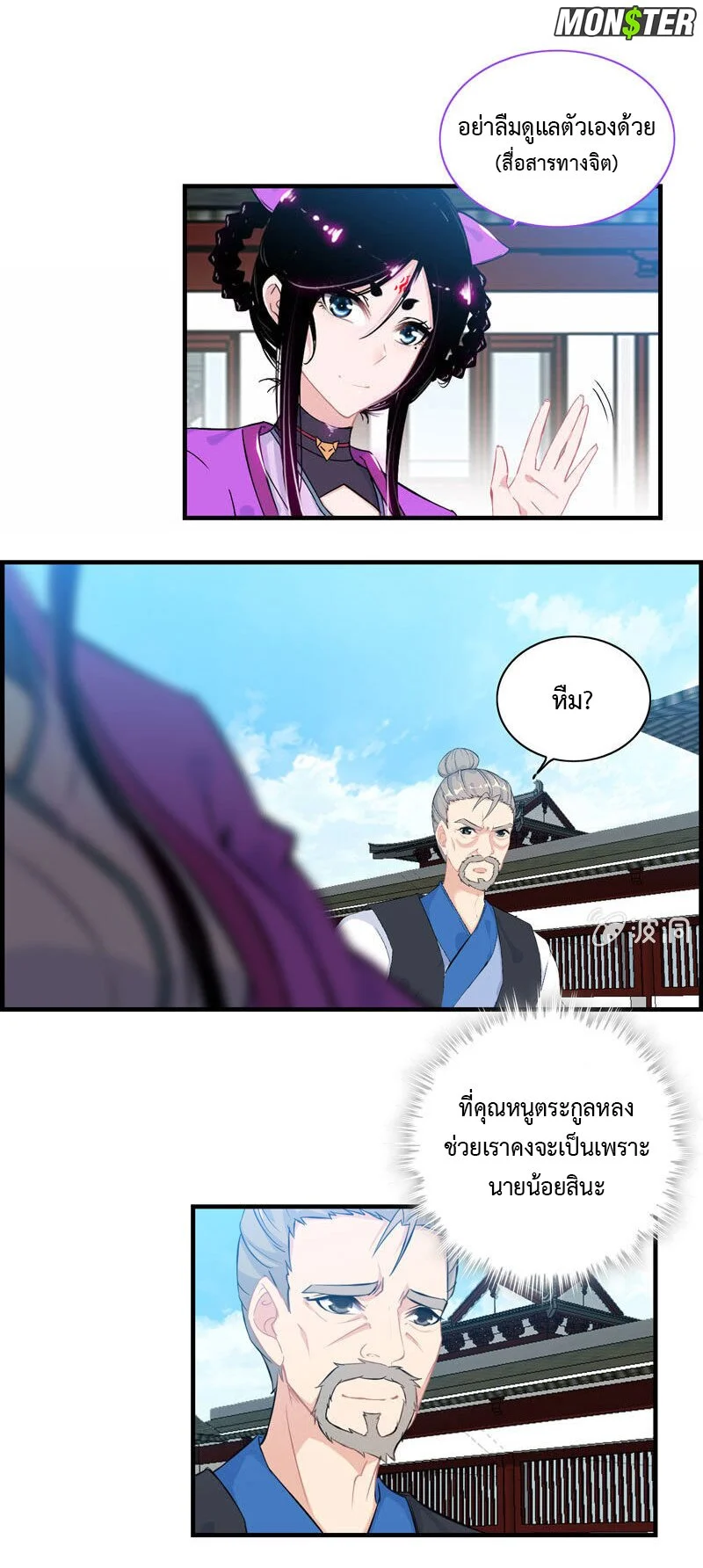 Vengeance of the Heavenly 38 (29)