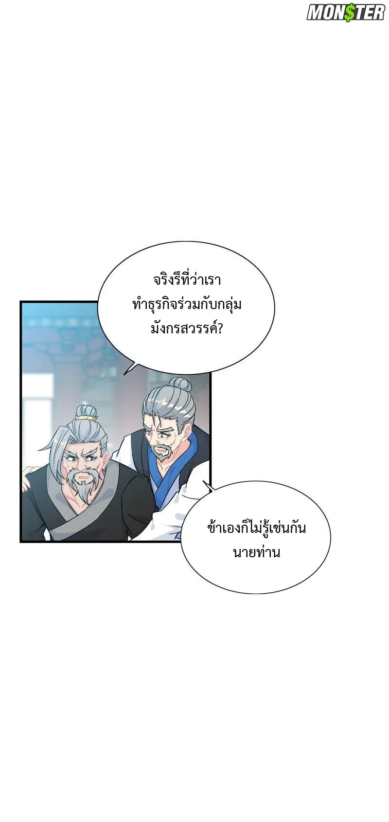 Vengeance of the Heavenly 38 (3)