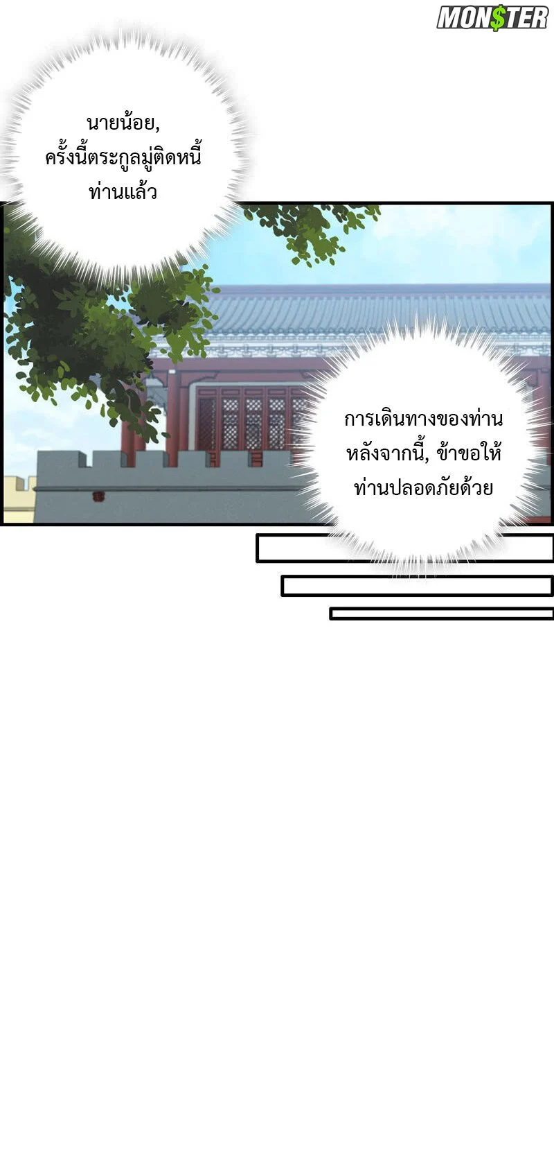 Vengeance of the Heavenly 38 (30)