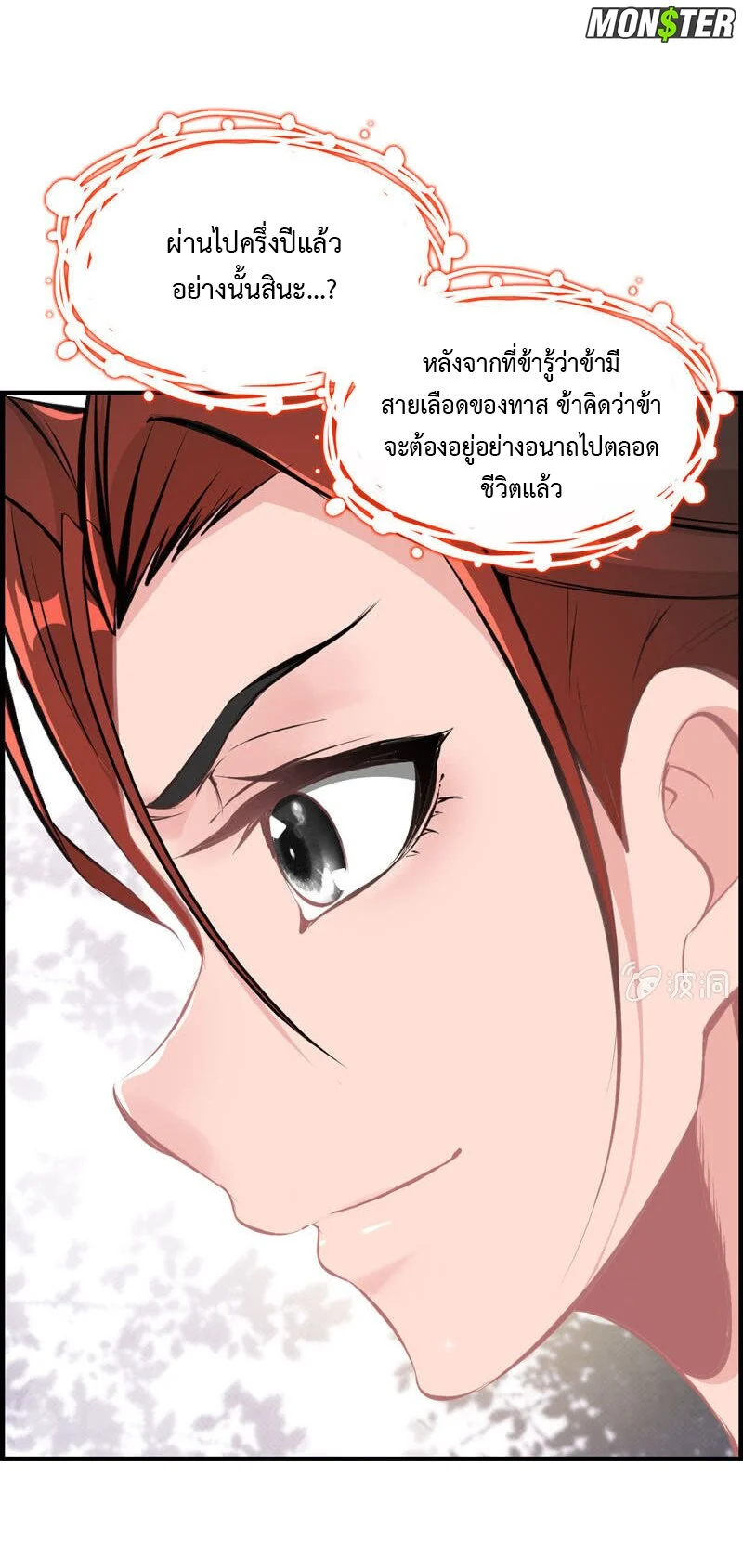 Vengeance of the Heavenly 38 (32)