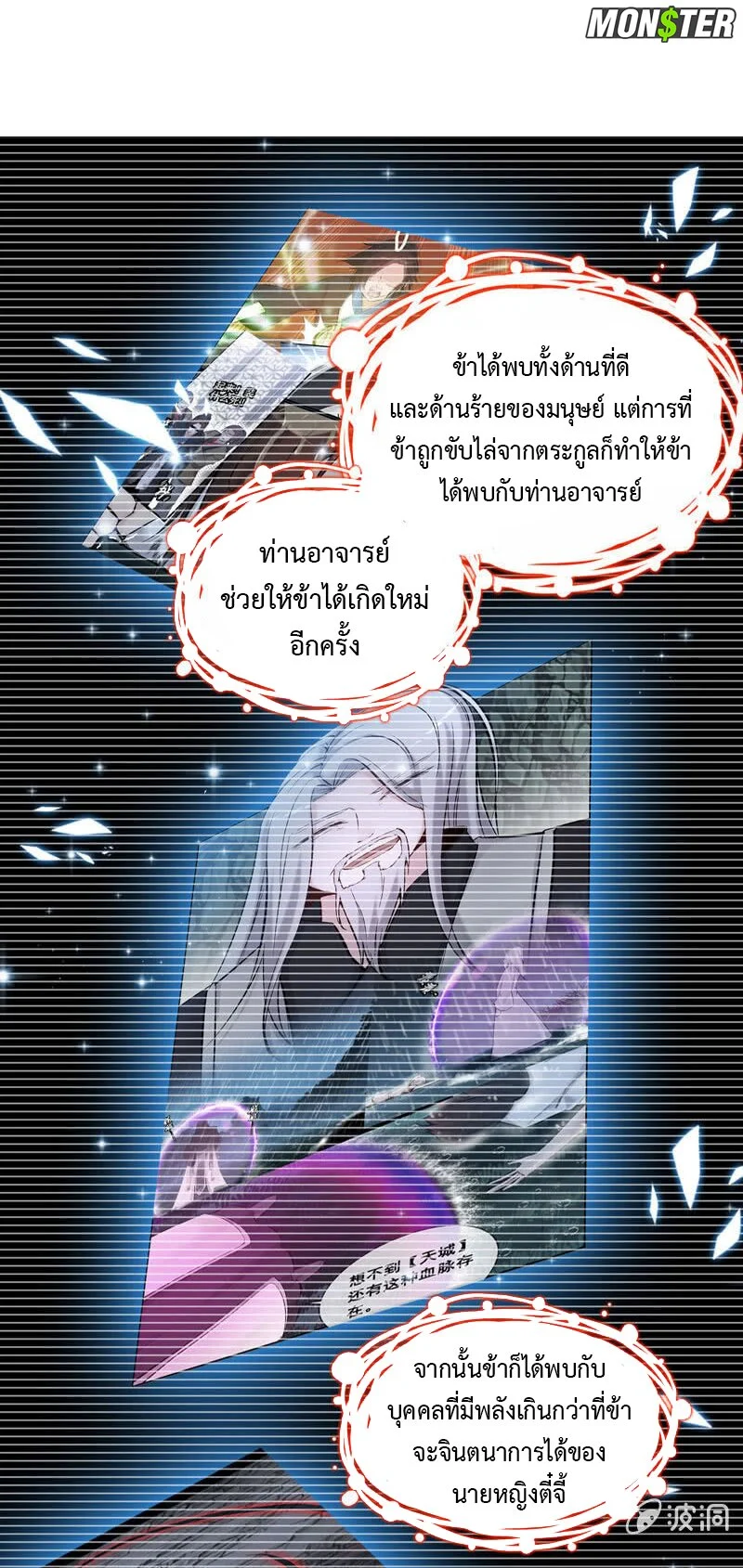 Vengeance of the Heavenly 38 (33)