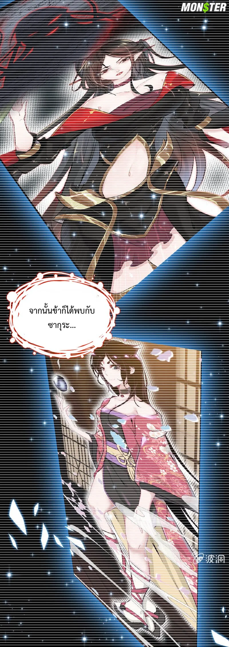 Vengeance of the Heavenly 38 (34)