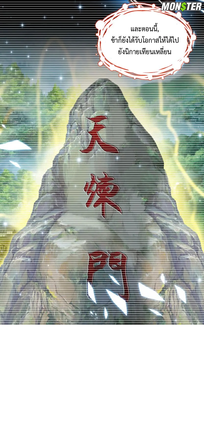 Vengeance of the Heavenly 38 (35)
